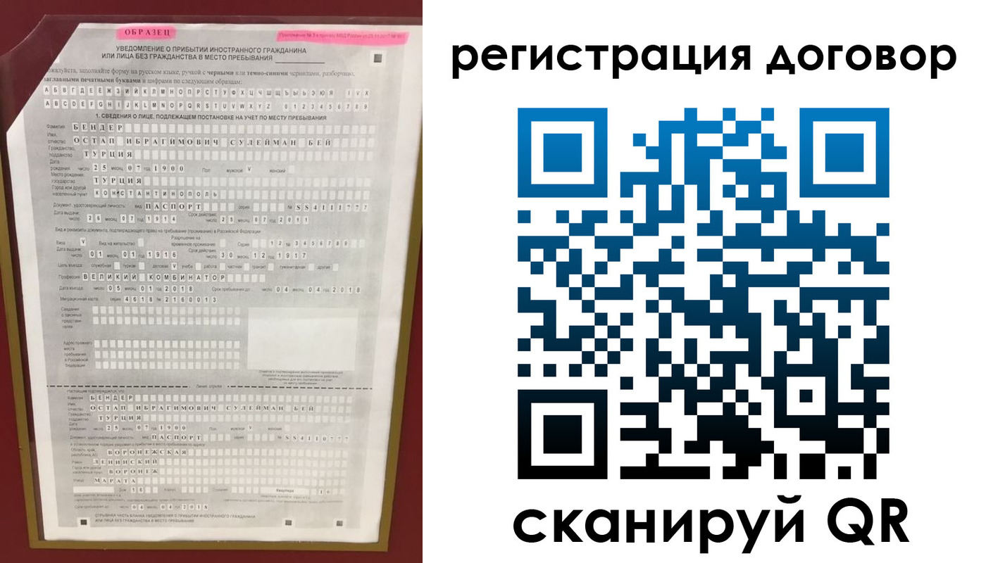 прописка для работы в Ясном