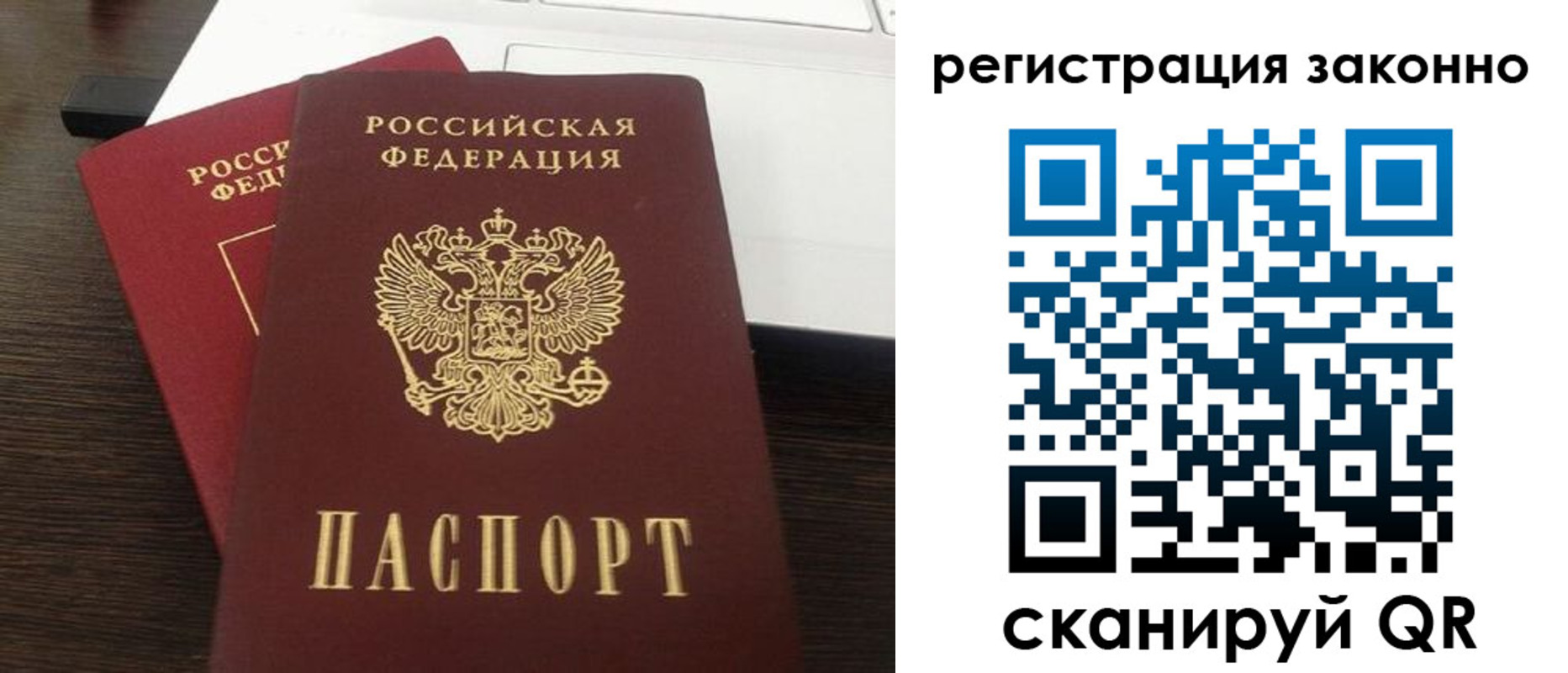 прописка 2025 в Ясном