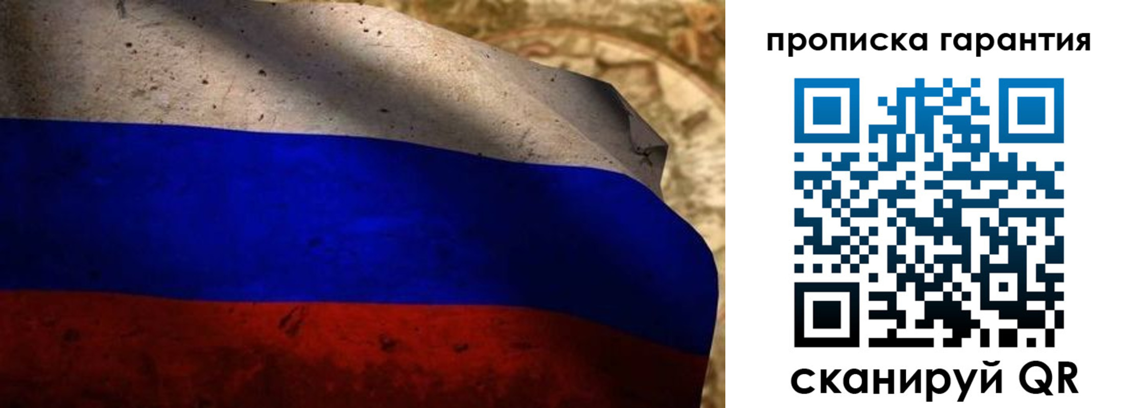 прописка для военкомата в Ясном