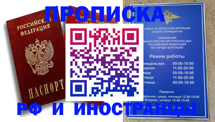 пропишу в квартире в Ясном