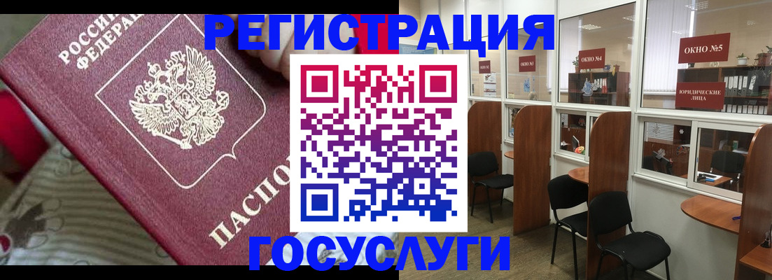 миграционный учет в Ясном
